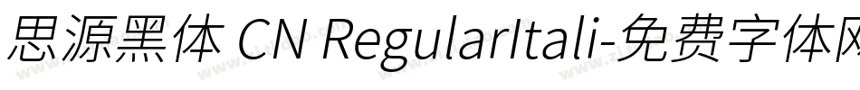 思源黑体 CN RegularItali字体转换